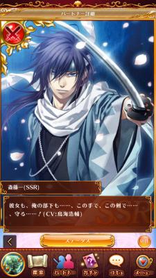 画像ギャラリー No.002のサムネイル画像 / 「セフィロト〜時の世界樹〜」の名鑑機能が大幅改修。薄桜鬼の新たなストーリーも