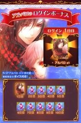 画像ギャラリー No.001のサムネイル画像 / 「セフィロト 〜時の世界樹〜」で新たなログインボーナスの配布が開始