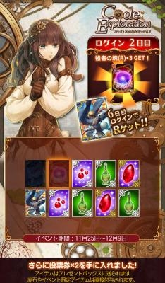 画像ギャラリー No.003のサムネイル画像 / 「セフィロト 〜時の世界樹〜」で新たなログインボーナスの配布が開始