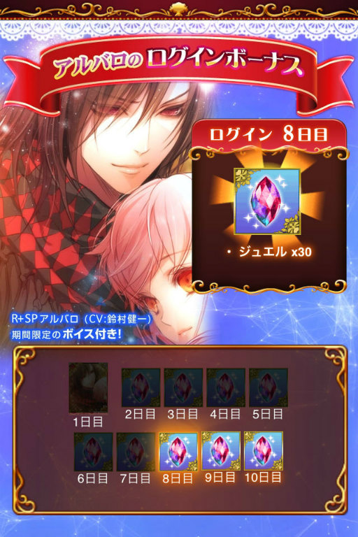 画像ギャラリー No.013のサムネイル画像 / 「セフィロト〜時の世界樹〜」で薄桜鬼イベント「京洛合戦絵巻」が開催中
