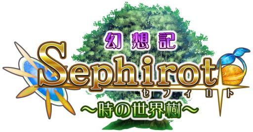 画像ギャラリー No.001のサムネイル画像 / 「セフィロト〜時の世界樹〜」の限定缶バッジが手に入るキャンペーン開催