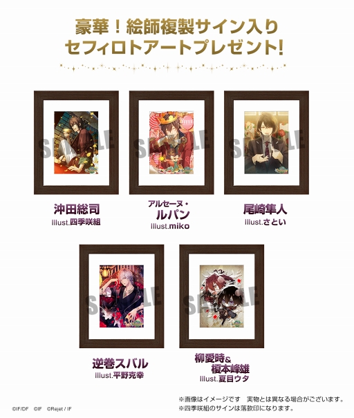 画像ギャラリー No.001のサムネイル画像 / 「セフィロト」,絵師複製サイン入り「セフィロトアート」プレゼントキャンペーンを開催