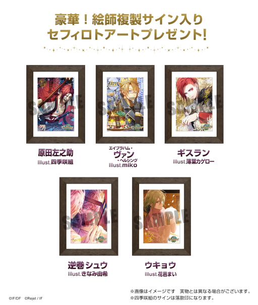 画像ギャラリー No.001のサムネイル画像 / 「セフィロト〜時の世界樹〜」の限定缶バッジが手に入るキャンペーン第2弾が開催