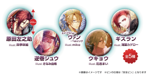 画像ギャラリー No.002のサムネイル画像 / 「セフィロト〜時の世界樹〜」の限定缶バッジが手に入るキャンペーン第2弾が開催