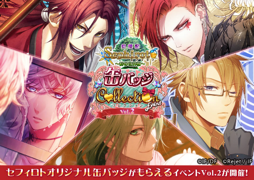 画像ギャラリー No.003のサムネイル画像 / 「セフィロト〜時の世界樹〜」の限定缶バッジが手に入るキャンペーン第2弾が開催