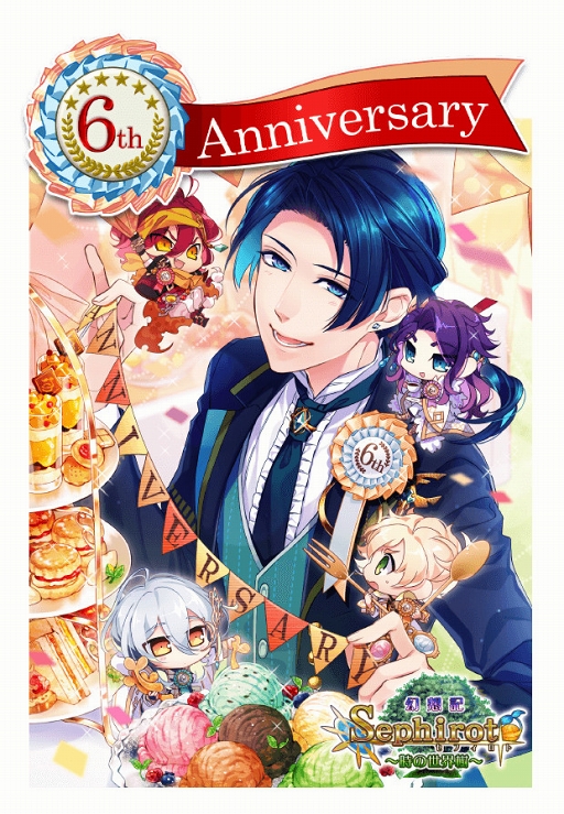 画像ギャラリー No.001のサムネイル画像 / 「セフィロト〜時の世界樹〜」,6周年記念キャンペーンを開催