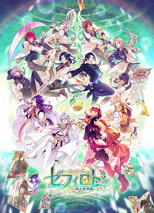 画像ギャラリー No.001のサムネイル画像 / 「セフィロト〜時の世界樹〜」，大型リニューアルとキャンペーン実施