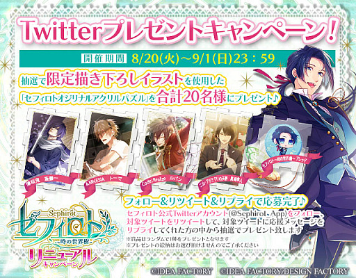 画像ギャラリー No.004のサムネイル画像 / 「セフィロト〜時の世界樹〜」，大型リニューアルとキャンペーン実施