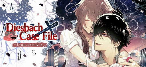 画像ギャラリー No.001のサムネイル画像 / 「セフィロト 〜時の世界樹〜」，Collar×Maliceイベント「Diesbach Case File」が6月26日から開催