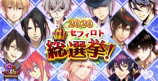 画像ギャラリー No.004のサムネイル画像 / 「セフィロト〜時の世界樹〜」で8周年記念キャンペーンが開催