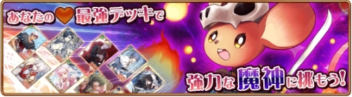 画像ギャラリー No.002のサムネイル画像 / 「セフィロト 〜時の世界樹〜」でワンドオブフォーチュンのイベントが7月22日から開催