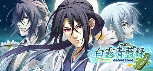 画像ギャラリー No.001のサムネイル画像 / 「セフィロト 〜時の世界樹〜」で薄桜鬼シリーズのイベントを8月18日より開催