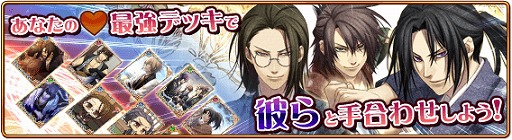 画像ギャラリー No.002のサムネイル画像 / 「セフィロト 〜時の世界樹〜」で薄桜鬼シリーズのイベントを8月18日より開催