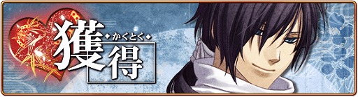 画像ギャラリー No.003のサムネイル画像 / 「セフィロト 〜時の世界樹〜」で薄桜鬼シリーズのイベントを8月18日より開催