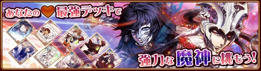画像ギャラリー No.002のサムネイル画像 / 「セフィロト 〜時の世界樹〜」でオランピアソワレイベント“イロウルフト”が開催