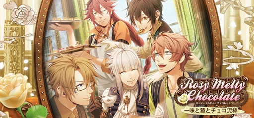 画像ギャラリー No.001のサムネイル画像 / 「セフィロト 〜時の世界樹〜」でCode：Realizeイベント“Rosy Melty Chocolate”が開催中