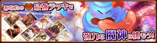 画像ギャラリー No.002のサムネイル画像 / 「セフィロト 〜時の世界樹〜」でCode：Realizeイベント“Rosy Melty Chocolate”が開催中