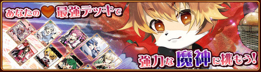 画像ギャラリー No.007のサムネイル画像 / 「セフィロト 〜時の世界樹〜」で討伐型イベント“EAGER BEAVERS”が開催