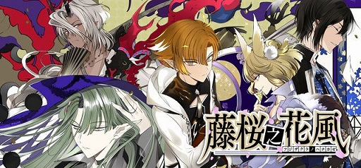 画像ギャラリー No.001のサムネイル画像 / 「セフィロト 〜時の世界樹〜」で新イベントが開催。報酬に描き下ろしイラストの瀬見季継を用意