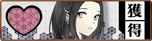 画像ギャラリー No.003のサムネイル画像 / 「セフィロト 〜時の世界樹〜」で新イベントが開催。報酬に描き下ろしイラストの瀬見季継を用意