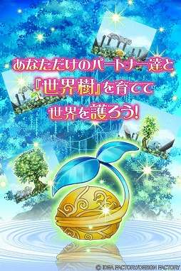 セフィロト 〜時の世界樹〜