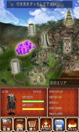 迷宮の覇者