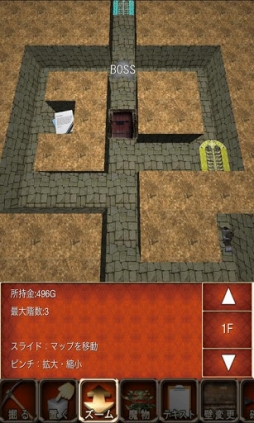 迷宮の覇者