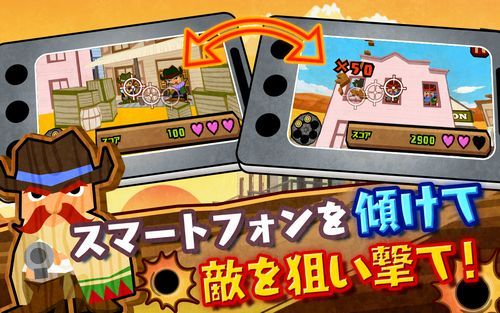 画像ギャラリー No.003のサムネイル画像 / 西部劇風STG「弾けっガンテキサス！」が配信。端末を傾けて敵を狙い撃とう
