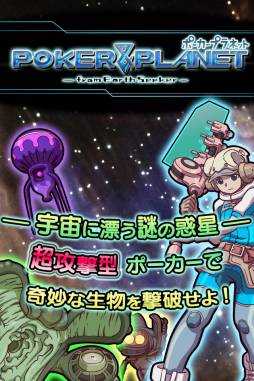 画像ギャラリー No.001のサムネイル画像 / 「ポーカープラネット」に七夕ガチャが7月11日までの期間限定で登場