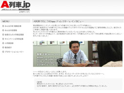 画像ギャラリー No.001のサムネイル画像 / 「A列車で行こう3D（仮称）」のディレクターインタビューが，ポータルサイト「A列車jp」で公開中。女性キャラクターの登場など，新要素の一部が明らかに