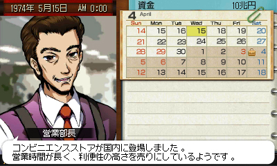 画像ギャラリー No.013のサムネイル画像 / 3DS「A列車で行こう3D」が12月12日に発売決定。今度の「A列車で行こう」は“時代”が移り変わる