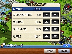 画像ギャラリー No.026のサムネイル画像 / 3DS「A列車で行こう3D」が12月12日に発売決定。今度の「A列車で行こう」は“時代”が移り変わる