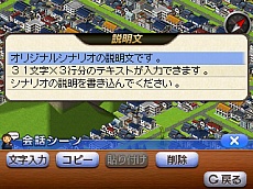 画像ギャラリー No.028のサムネイル画像 / 3DS「A列車で行こう3D」が12月12日に発売決定。今度の「A列車で行こう」は“時代”が移り変わる
