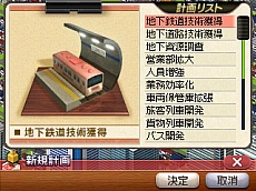 画像ギャラリー No.029のサムネイル画像 / 3DS「A列車で行こう3D」が12月12日に発売決定。今度の「A列車で行こう」は“時代”が移り変わる