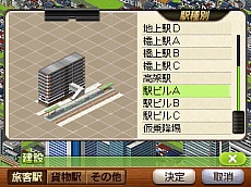 画像ギャラリー No.030のサムネイル画像 / 3DS「A列車で行こう3D」が12月12日に発売決定。今度の「A列車で行こう」は“時代”が移り変わる