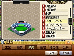 画像ギャラリー No.035のサムネイル画像 / 3DS「A列車で行こう3D」が12月12日に発売決定。今度の「A列車で行こう」は“時代”が移り変わる