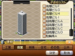 画像ギャラリー No.036のサムネイル画像 / 3DS「A列車で行こう3D」が12月12日に発売決定。今度の「A列車で行こう」は“時代”が移り変わる