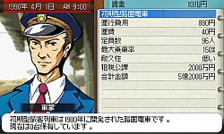 画像ギャラリー No.037のサムネイル画像 / 3DS「A列車で行こう3D」が12月12日に発売決定。今度の「A列車で行こう」は“時代”が移り変わる