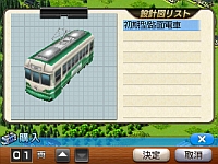 画像ギャラリー No.038のサムネイル画像 / 3DS「A列車で行こう3D」が12月12日に発売決定。今度の「A列車で行こう」は“時代”が移り変わる