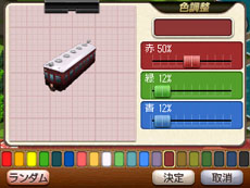画像ギャラリー No.002のサムネイル画像 / 「A列車で行こう3D」，プレイヤーが開発可能な鉄道車両のバリエーションが公開に。3DS版での進化要素も紹介