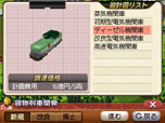 画像ギャラリー No.013のサムネイル画像 / 「A列車で行こう3D」,プレイヤーが開発可能な鉄道車両のバリエーションが公開に。3DS版での進化要素も紹介