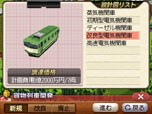 画像ギャラリー No.014のサムネイル画像 / 「A列車で行こう3D」,プレイヤーが開発可能な鉄道車両のバリエーションが公開に。3DS版での進化要素も紹介