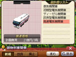画像ギャラリー No.015のサムネイル画像 / 「A列車で行こう3D」,プレイヤーが開発可能な鉄道車両のバリエーションが公開に。3DS版での進化要素も紹介
