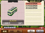 画像ギャラリー No.016のサムネイル画像 / 「A列車で行こう3D」，プレイヤーが開発可能な鉄道車両のバリエーションが公開に。3DS版での進化要素も紹介