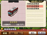 画像ギャラリー No.017のサムネイル画像 / 「A列車で行こう3D」，プレイヤーが開発可能な鉄道車両のバリエーションが公開に。3DS版での進化要素も紹介