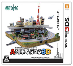 画像ギャラリー No.001のサムネイル画像 / 「A列車で行こう3D」の体験イベント「A列車jp Presents 貸切路面電車で行く! A列車で行こう3D 体験の旅」が2月7日に開催。参加者を募集中
