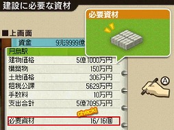 画像ギャラリー No.010のサムネイル画像 / 「A列車で行こう3D」の体験イベントが「都電おもいで広場」にて開催。路面電車の旧車両内で鉄道経営シムをプレイするという，一風変わった会場の模様をレポート