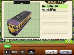 画像ギャラリー No.012のサムネイル画像 / 「A列車で行こう3D」の体験イベントが「都電おもいで広場」にて開催。路面電車の旧車両内で鉄道経営シムをプレイするという，一風変わった会場の模様をレポート