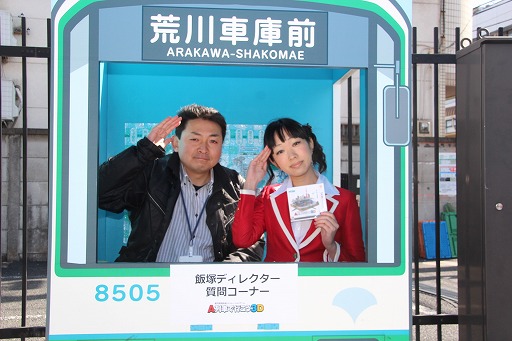 画像ギャラリー No.014のサムネイル画像 / 「A列車で行こう3D」の体験イベントが「都電おもいで広場」にて開催。路面電車の旧車両内で鉄道経営シムをプレイするという，一風変わった会場の模様をレポート