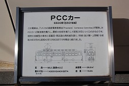 画像ギャラリー No.018のサムネイル画像 / 「A列車で行こう3D」の体験イベントが「都電おもいで広場」にて開催。路面電車の旧車両内で鉄道経営シムをプレイするという，一風変わった会場の模様をレポート